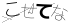 CAPTCHA